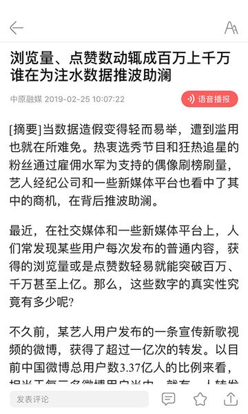 中原融媒图2