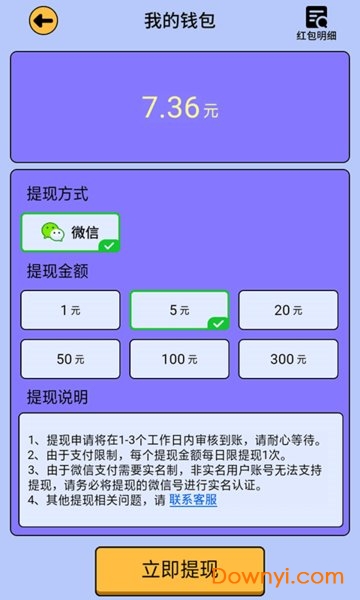 最强答人图2