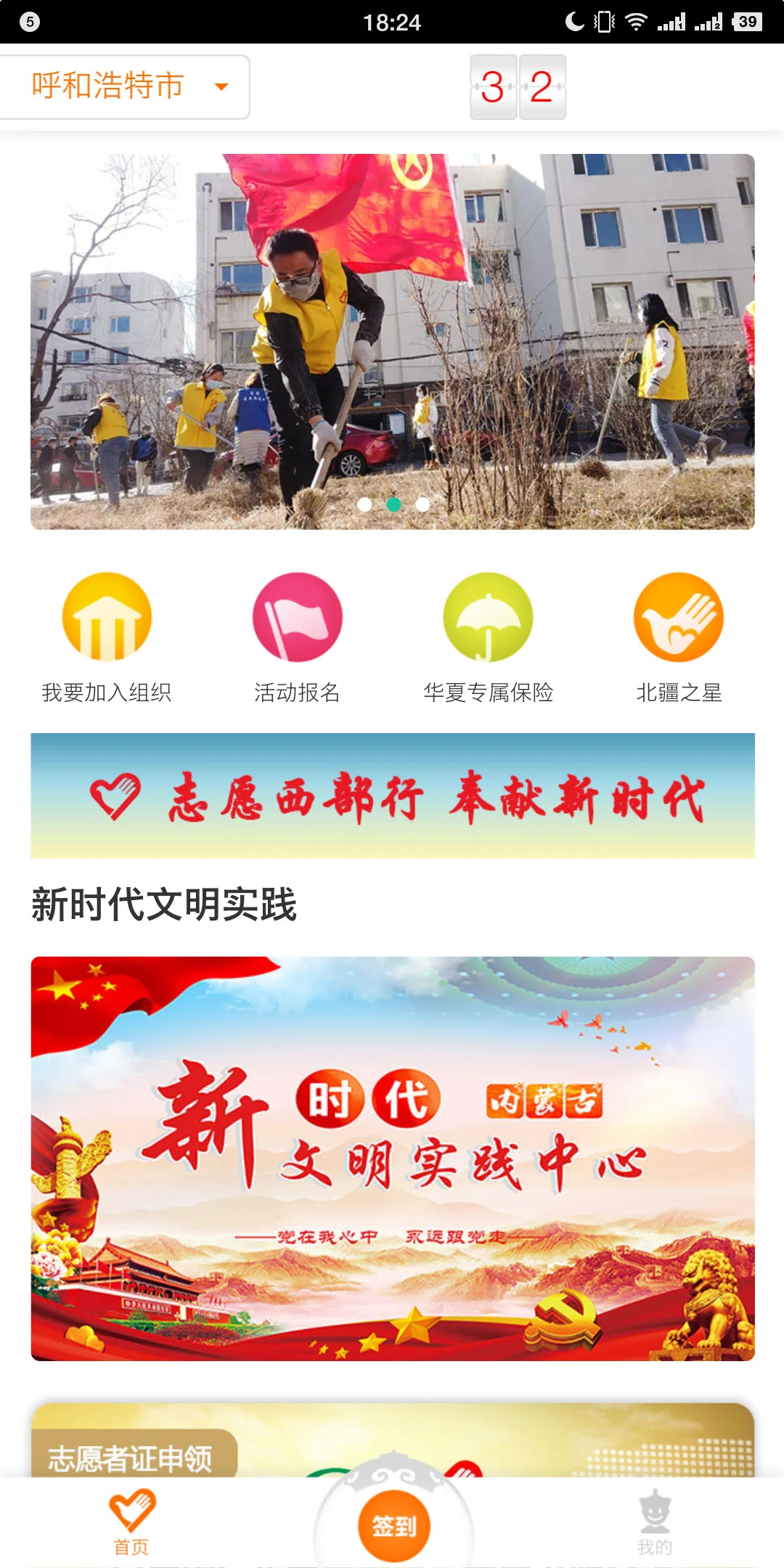 志愿北疆图2