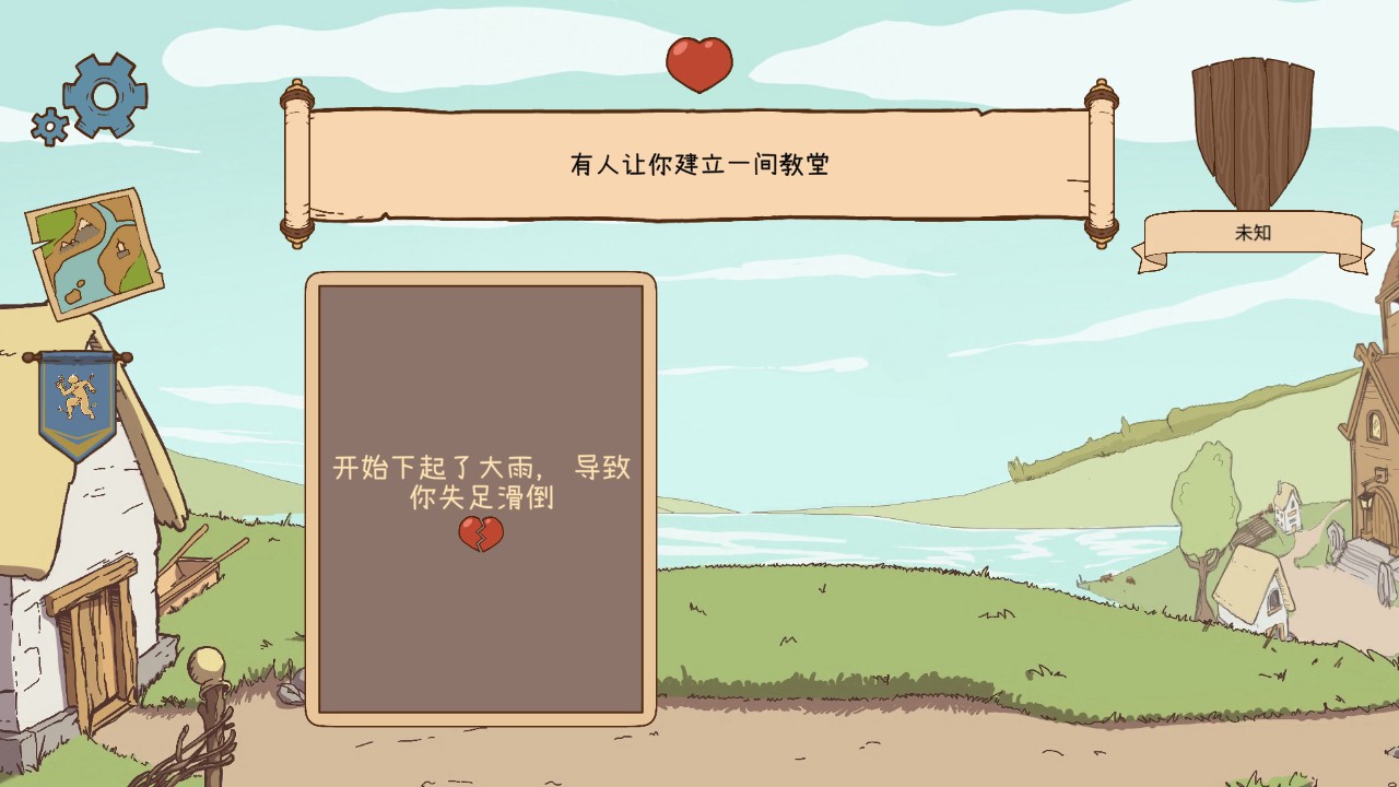 人生的选择中世纪图3