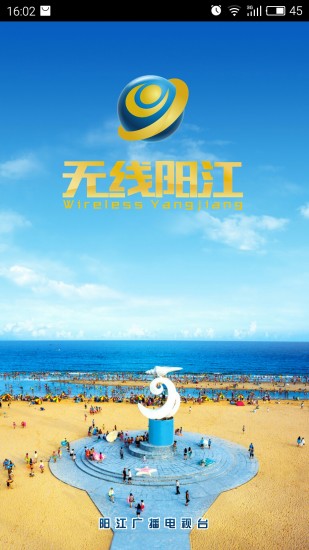 无线阳江图4