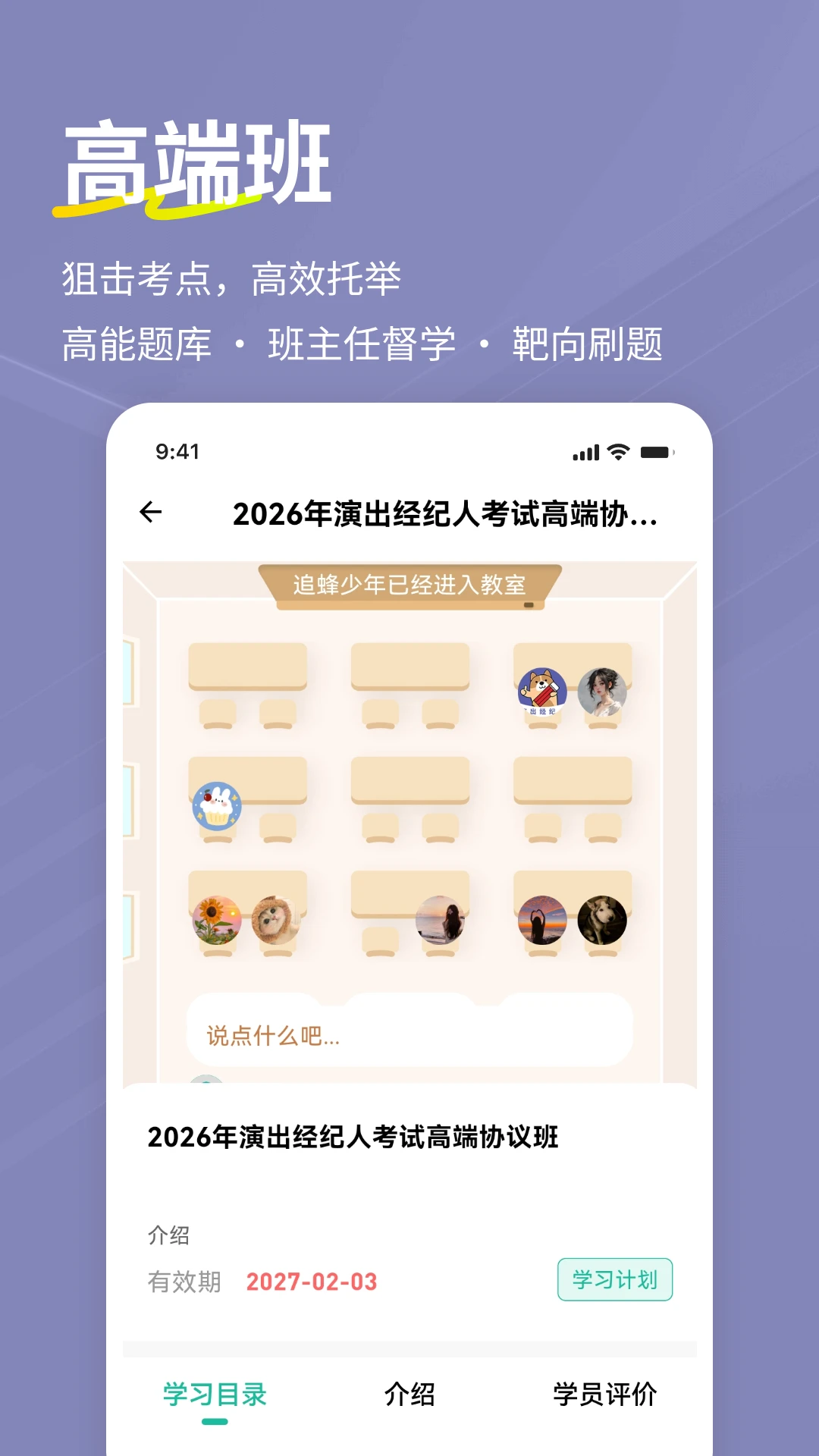 演出经纪人练题狗图2