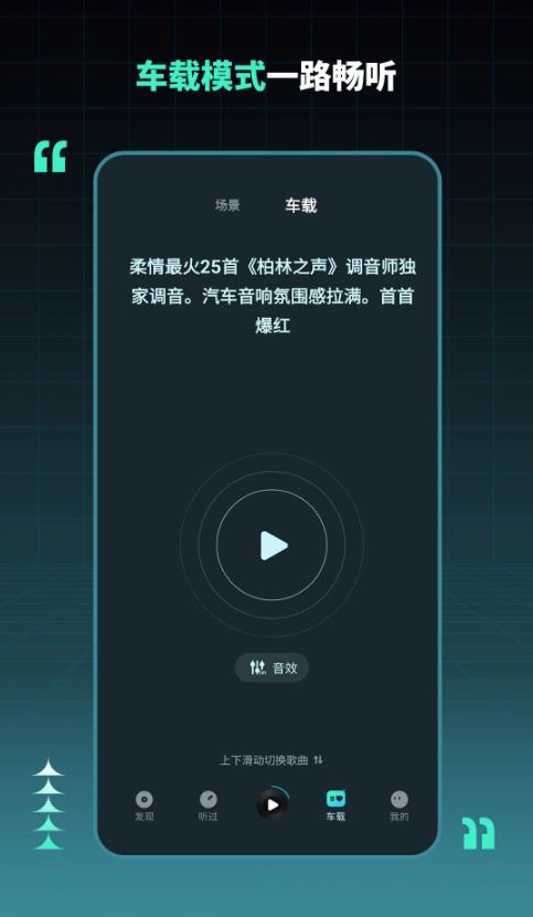 DJ串烧集(DJ音乐播放软件) v2.8.2 安卓版图2