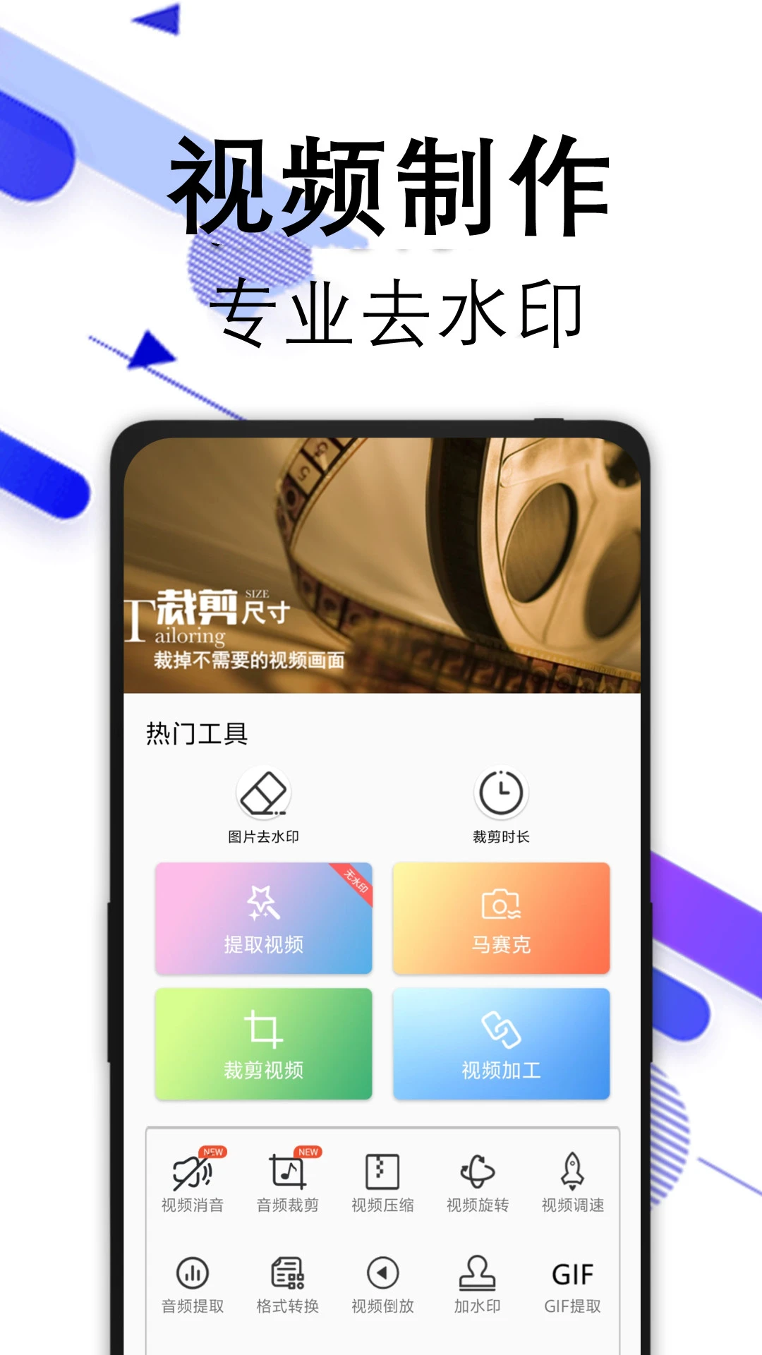 水印宝去水印图1