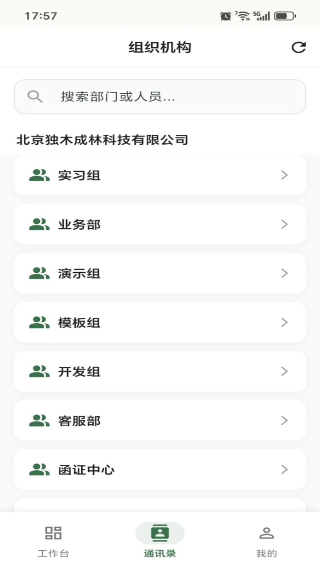 榕树万千图3
