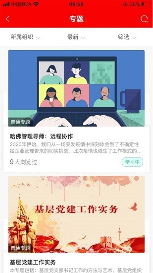picc人保学堂官方版图3