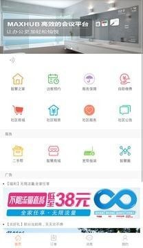 智趣社区图1