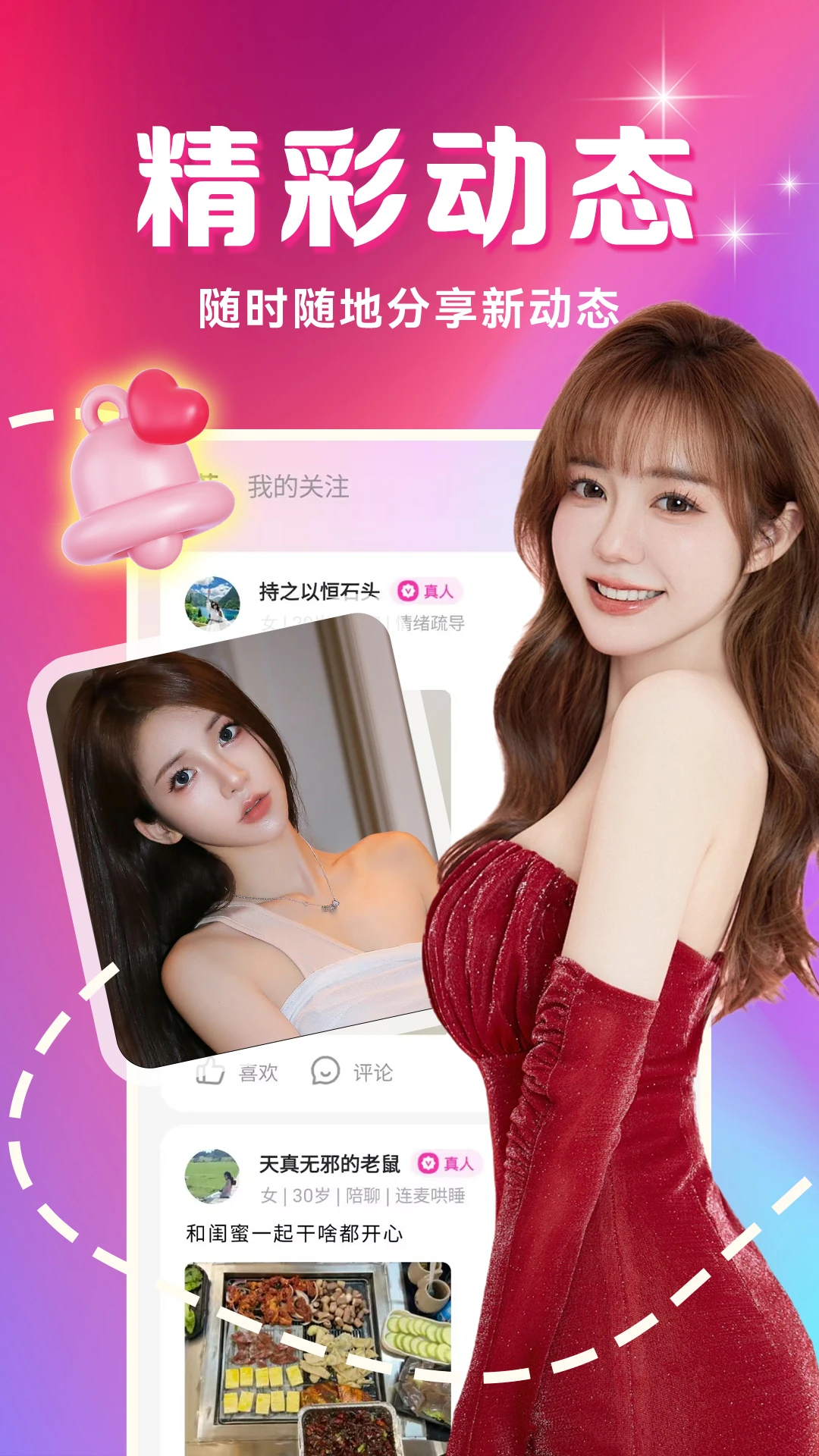 两性聊聊爱图5