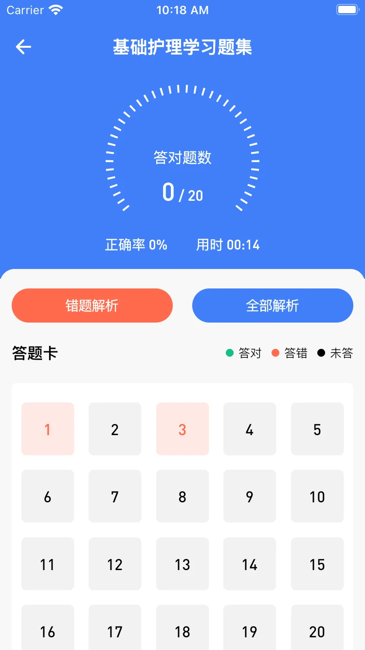 卫人医考图3