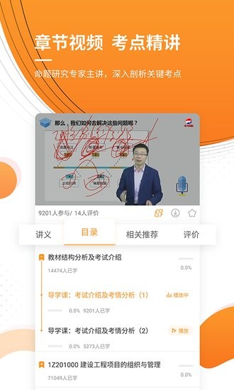 一级建造师优题库 一级建造师优题库