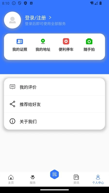 爱永德图2
