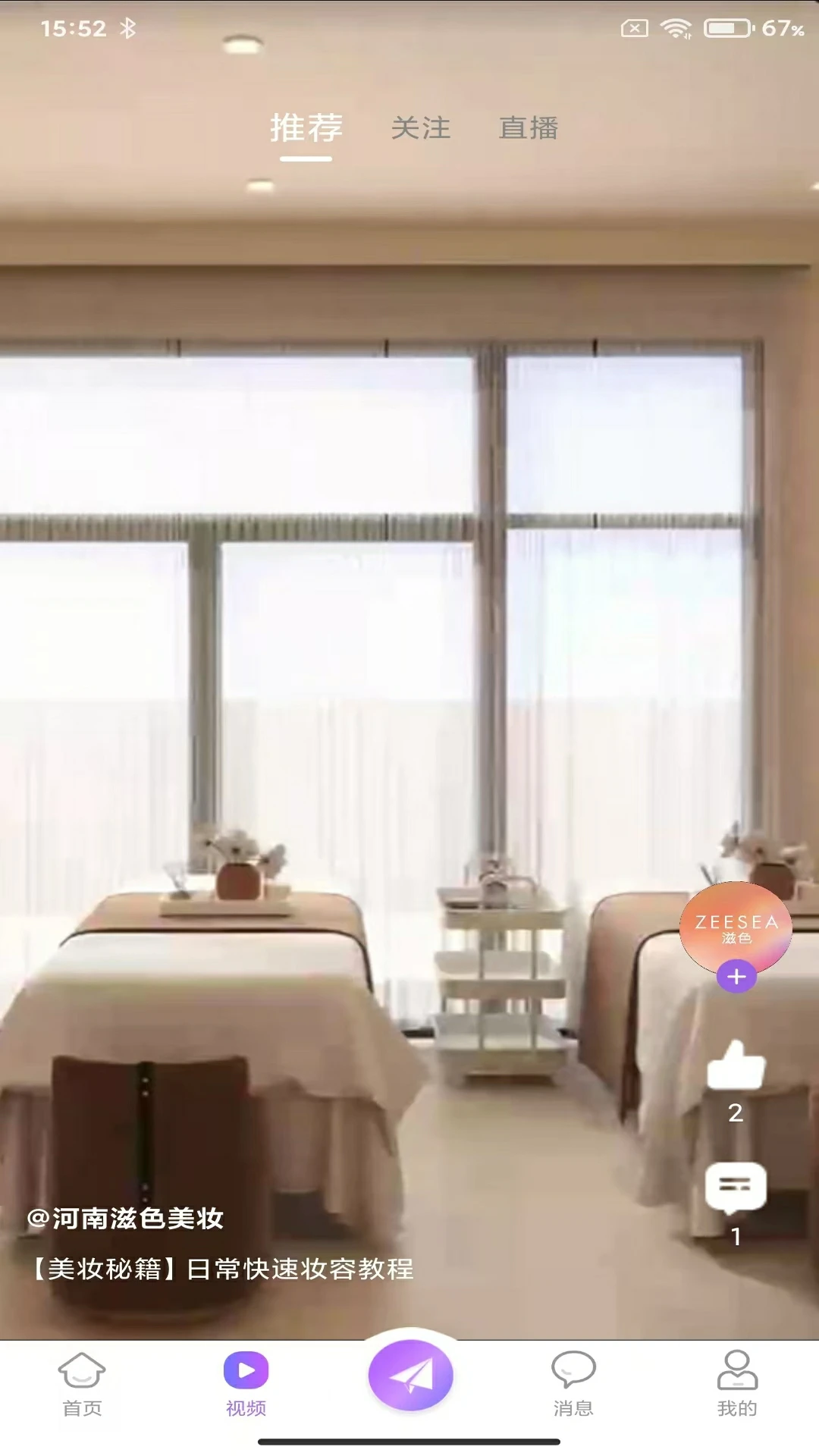 美伊甸商家端图2