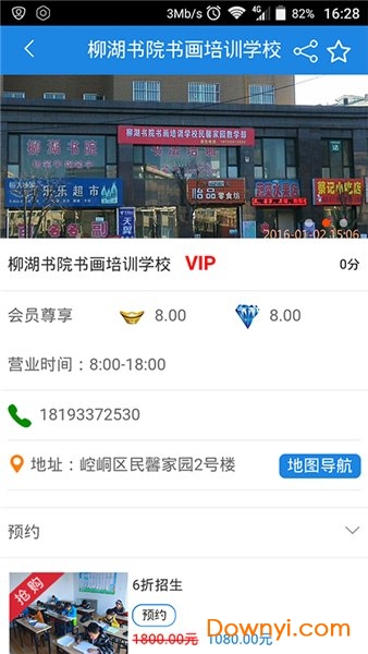 店老大同城图2