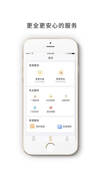 小万出行图1