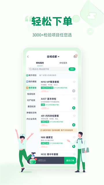 诊宝倍图2