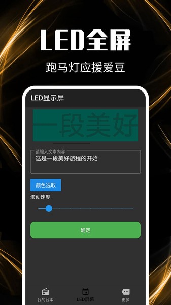 提词器助手 安卓版v1.8.0