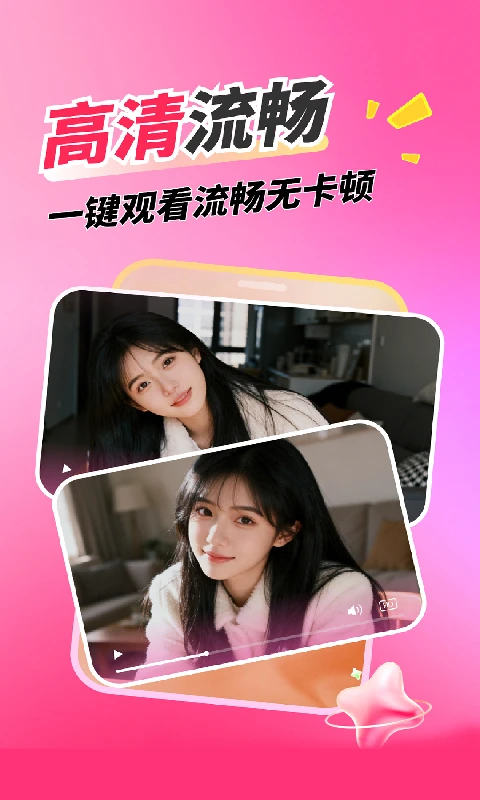 秘蜜免费观看播放器图2