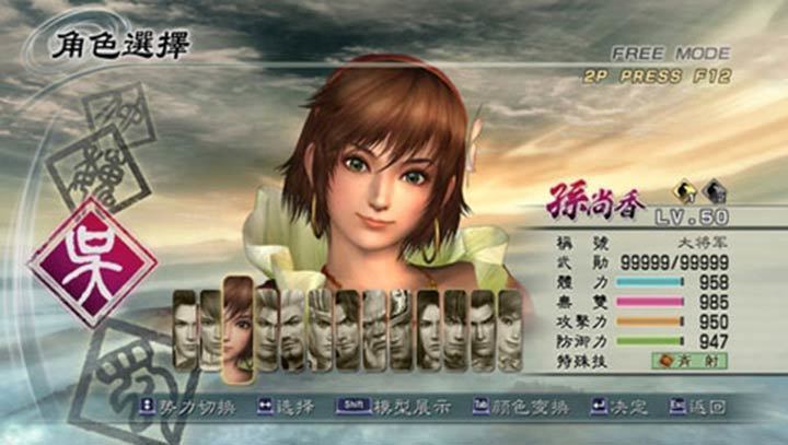 真三国无双7猛将传图2