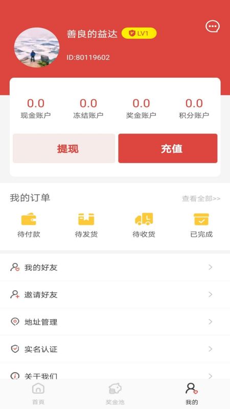 聚享拍图4