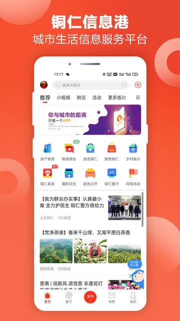 铜仁信息港图4