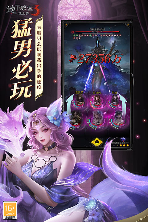 地下城堡3魂之诗官方版图3