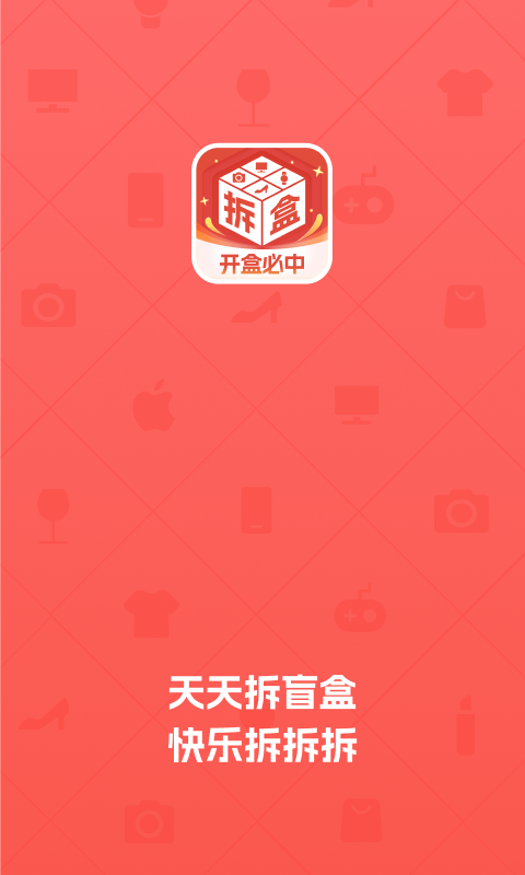天天拆盲盒 天天拆盲盒