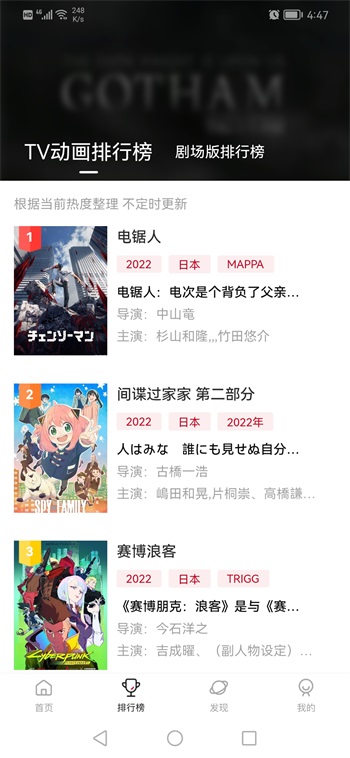 次元城动画图3