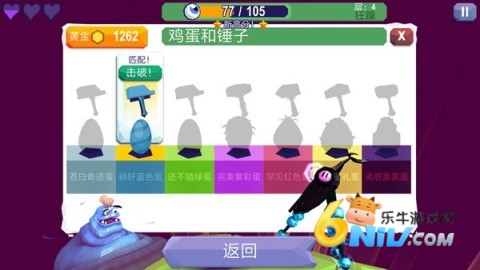 打倒魔王的方法图3