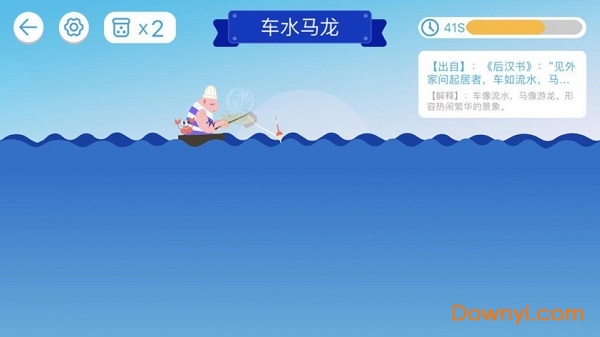 海底世界之成语学图2