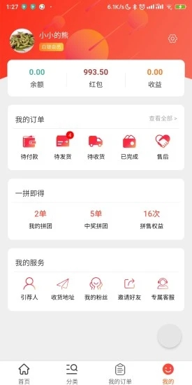 聚联惠仓图3