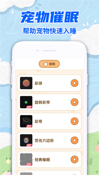 动物交流猫狗翻译器