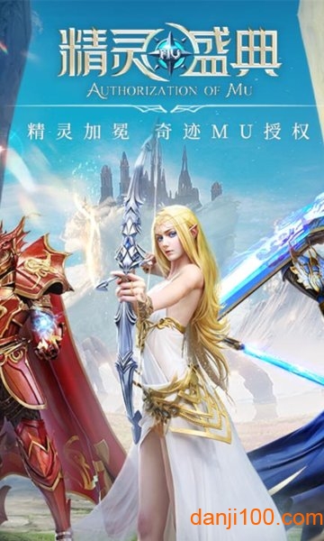 精灵盛典：黎明图4