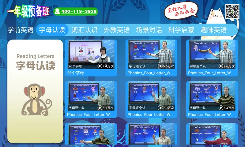 一年级预备班(幼小衔接)课堂图3