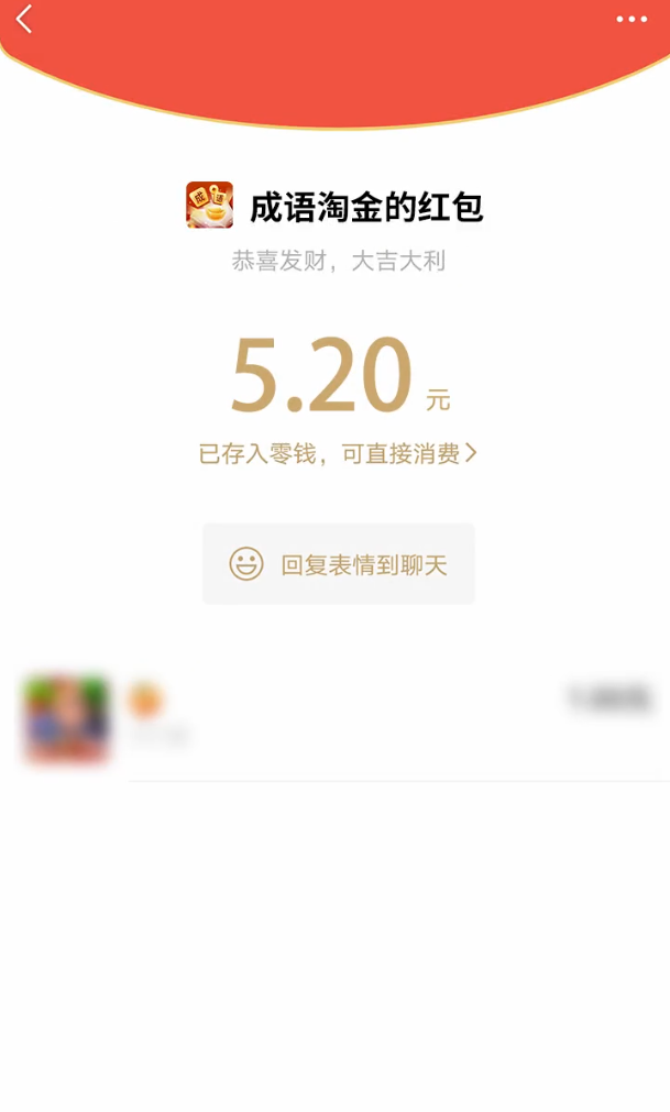 成语淘金图4