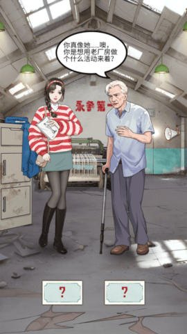 重生八零当厂花图4