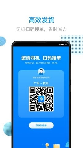 陆运通图1