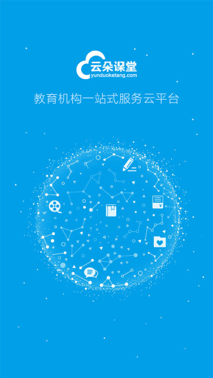 云朵课堂