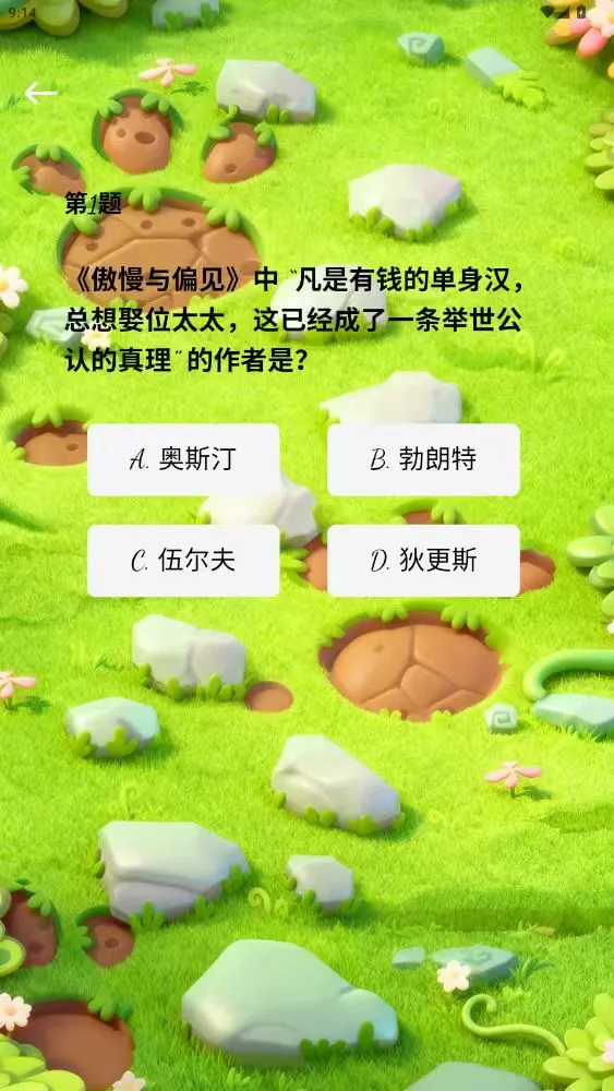 麦芽春笋 麦芽春笋