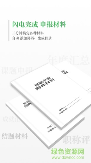 学术格子图2