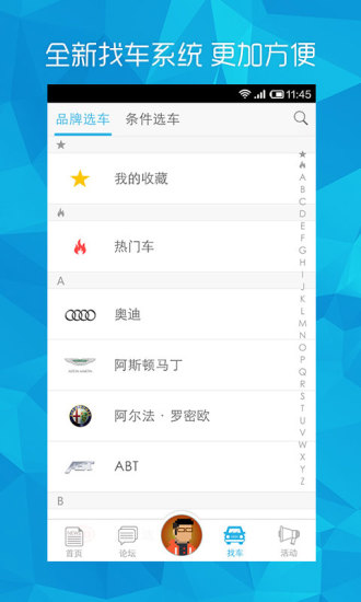 爱卡汽车iPhone版图2