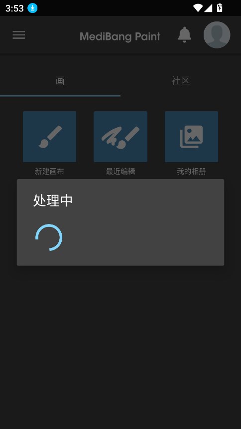 med绘画软件下载正版(MediBangPaint)v29.20官方最新版图7