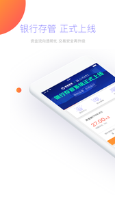 汇元金服理财图1