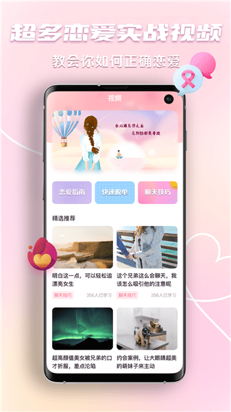 恋爱回复神器图3