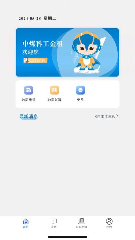 租赁通图2