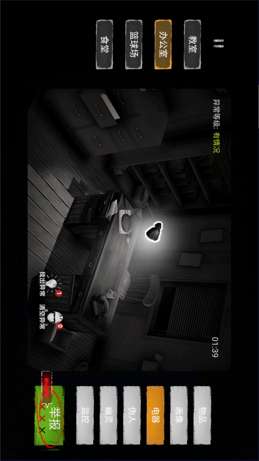 找出诡异之处图5