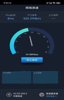 全球网测(宽带网络测试工具) v4.4.7 安卓版图1
