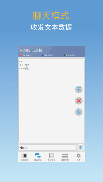 蓝牙调试器图2