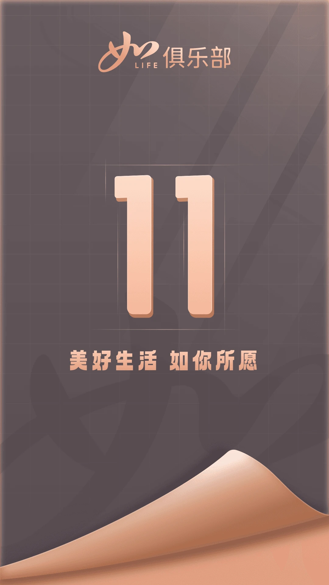 首旅如家图1