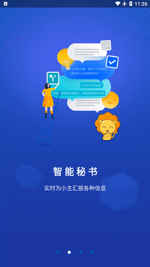 速狮平台图1