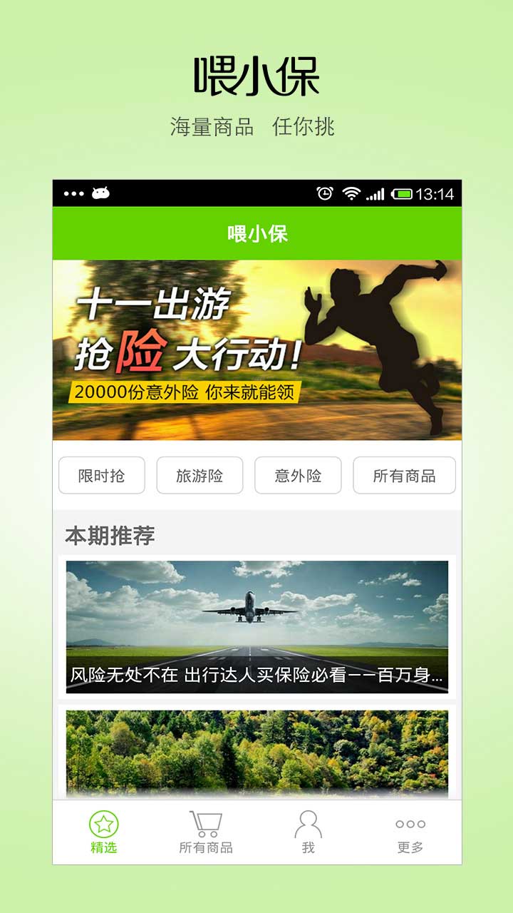 喂小保苹果版图1